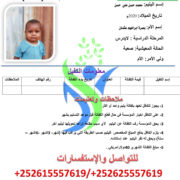 كفالة الايتام